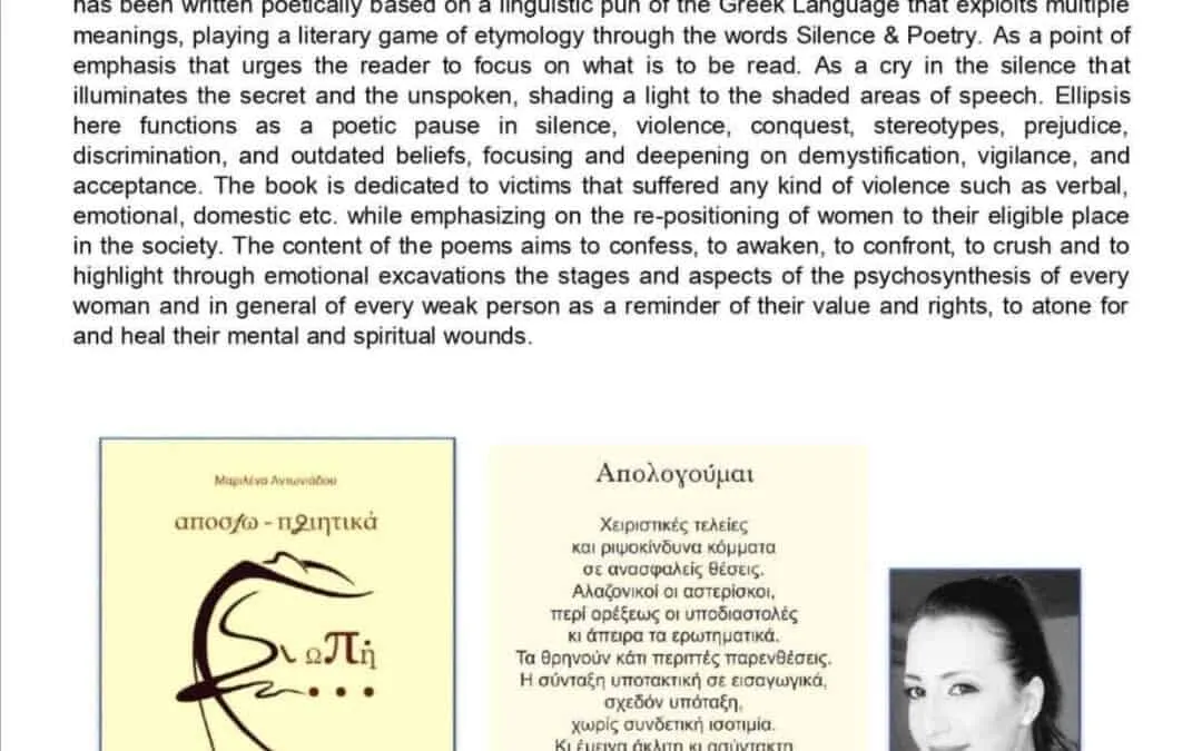 Published Poet – Our Very Own Ms Marilena!