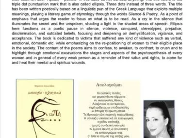 Published Poet – Our Very Own Ms Marilena!